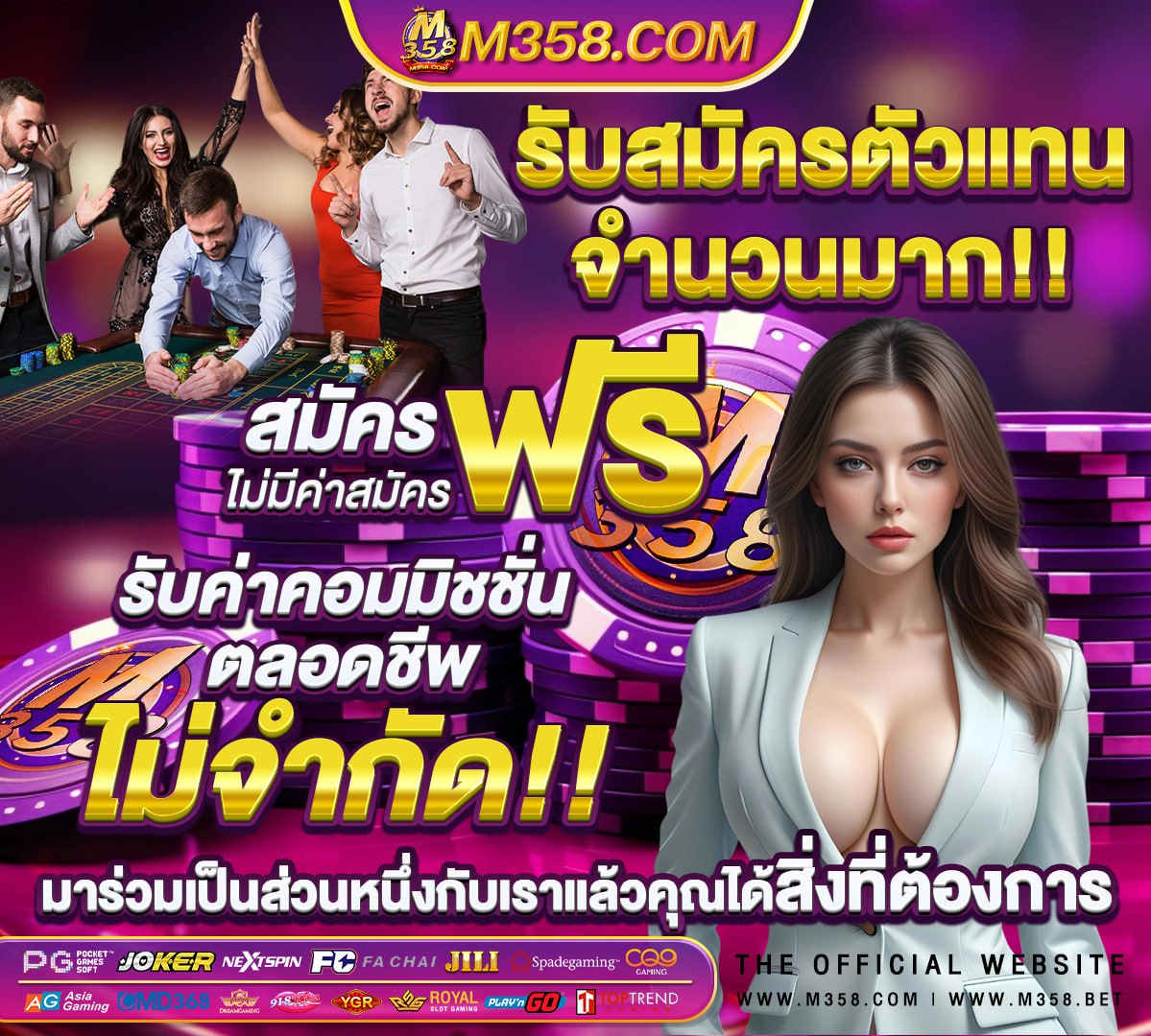 เกม ของ ไทย